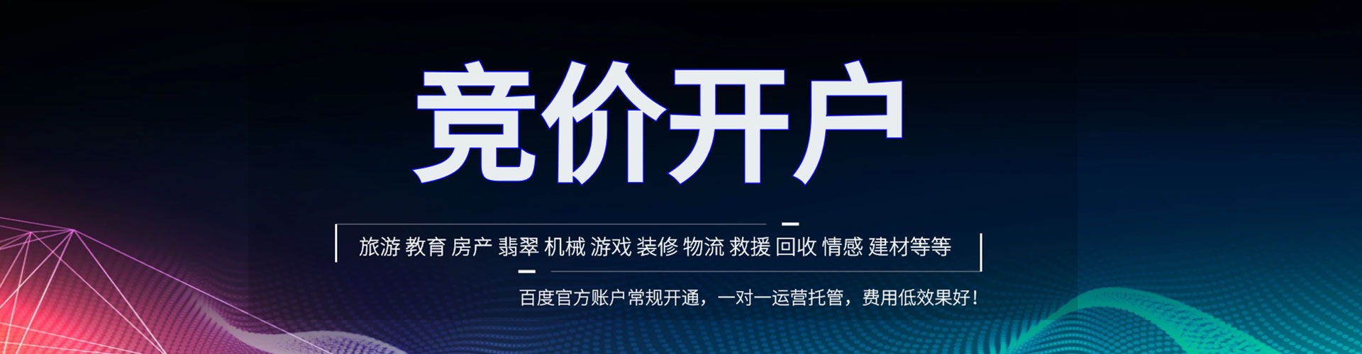 前锋网络推广开户